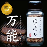 Outdoor spices戶外香料 Horinishi[崛西] 萬能香辛料/調味粉