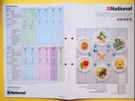 收藏品 National Refrigerator 90年代 樂聲牌雪櫃單張介紹