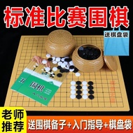 Educational Chess Board Standard Black and White Go Children's Set Two-in-One Chess Pieces Double Ch