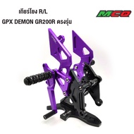 ชุดเกียร์โยง พร้อมอุปกรณ์ติดตั้ง  R/L GPX DEMON GR200R วัสดุอลูมิเนียมCNCแบรนด์ GENMA ของแท้100% ติด