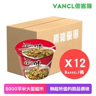康師傅 - 國內銷售第一 101gX12桶裝 方便面整箱裝 泡面勁爽紅燒牛肉混搭夜宵即食速拉面方便面