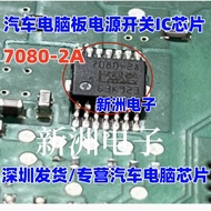7080-2A BTS7080-2A Suitable for Biadi Tail Light Lighting Control Chip Power Switch Car Light IC