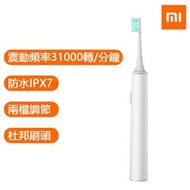 小米 - 小米聲波電動牙刷 T300米家電動牙刷 牙齒深層清潔 口腔護理 超长续航 美白護齦 成人電動牙刷 聲波震動 小米電動牙刷 舌頭潔淨刷 牙齒清潔刷 小米牙刷 平行進口貨品