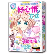 [Shining Girl 2] How to Express Good Mood: Learn Positive Thinking, Express Communication, Digging A