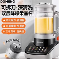 DOMENG 多蒙 High Speeds Blender Mixed Household Heating Soybean Juices Extractor /破壁机/原厂进口/冷热均可多功能用途