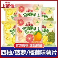 [Fruit Flavor Potato Chips] Shanghaojia Potato Chips New Product Pink Grapefruit Flavor/Pineapple Fl