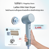 [เซทสุดคุ้ม!] Laifen Mini Hair Dryer ไดร์เป่าผม รุ่น Mini + ที่วางไดร์เเบบเเม่เหล็ก(ไม่ต้องเจาะผนัง)
