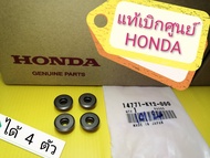 ล๊อกเล็บวาวล์ CBR แท้เบิกศูนย์HONDA ได้ 4 ตัว ส่งฟรี 14771-KY2-000
