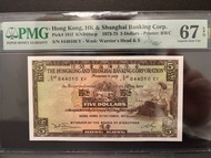 香港上海滙豐銀行 5 元紙幣 1973 年