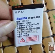 適用於 Benten BTN-C8 W188手機電池 3.7V 800mAh 外置電池 電闆