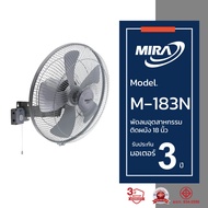 MIRA มิร่า พัดลมอุตสาหกรรมติดผนัง 18 นิัว รุ่น M-183N