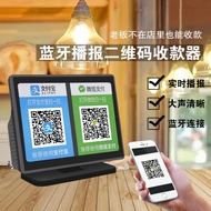 Paojiang WeChat Payment Speaker Alipay Arrival Voice Broadcast Device Scan QR Code Mobile