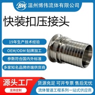 Snap-on type PVC Connector Hose Hose Connector Mechanical Crimping Steel Wire Connector Quick Assemb
