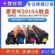 Compatible HP W2010A Selenium Drum 659A Suitable for M856dn/856x/MFP M776dn/659X/2010X