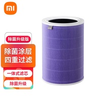 Xiaomi Air Purifier Filter Element Filter Mesh Household Formaldehyde Removal Sterilization Removal 
