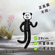 Dragon Chart Package Dried Mouse Limbs Movable Concave Shape Abstract Panda Head Stem Chart Wire Dol
