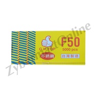 Stainless ลูกแม็กขาเดี่ยว สแตนเลสแท้ F10 F15 F20 F25 F30 F35 F40 F45 F50 ลูกตะปูยิงไม้ ตะปูลม (กล่อง