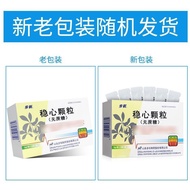 Steady Stable Granules 5g/Bag * 9 Bags/Box RXYWJ Store Members Reduction