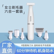 Nasal Razor Repair Private Parts Hair Remover C-Leg Armpit Hair Multifunctional Cross-Border Men Wom