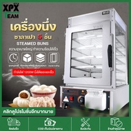 XPX ตู้นึ่งซาลาเปา เครื่องนึ่งไฟฟ้าสำหรับซาลาเปา ตู้นึ่งโชว์ซาลาเปาขนมจีบรักษาอุณหภูมิสำหรับร้านสะดวกซื้อ ตู้อุ่นอาหาร ตู้โชว์อาหาร CD38