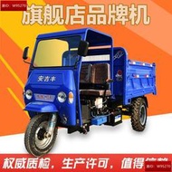 【砂輪機】柴油農用車三輪車養殖工程建築工地運輸車大馬力爬坡自卸翻鬥車