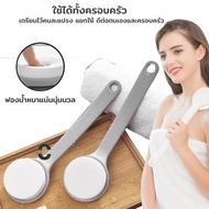 แปรงอาบน้ำ​ แปรงถูหลัง​ ที่ขัดผิว แปรงระเบิดขี้ไคล แปรงขัดหลัง​ ไม้ขัดผิว ไม้ขัดขี้ไคล ไม้ถูหลัง​ ไม้ขัดหลัง Bath brush