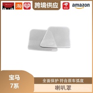 Air Outlet Suitable for the Next BMW BMW Seat Protective Cover Series Anti-dust Cover Interior 237 A