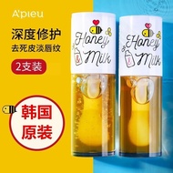 Korea A'PIEU A'PIEU Lip Oil Honey Milk Lip Balm Transparent Sleep Lip Mask 7.23.1....