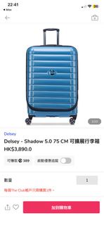Delsey Shadow 5.0 75CM 可擴展行李箱