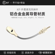 [Headset External Microphone] iKF Headset Bluetooth Headset Plug-In Microphone Microphone Pole HD No