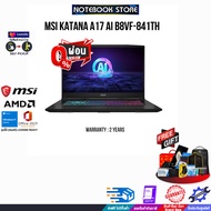 [ผ่อน 0% 10 ด.]MSI KATANA A17 AI B8VF-841TH/R7 8840H/ประกัน 2 Years