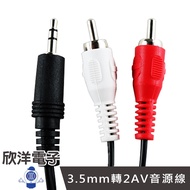 3.5mm To 2AV Audio Cable 5-30 Feet AV RCA Terminal Lotus Speaker (6005/6005A-C) 3.5 mm audio cable a