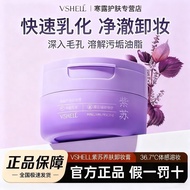 ✨Store Recommended✨Zhibei Old Brand Perilla Makeup Remover Cream Deep Cleansing Eye Lip Face Remove 