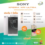 Sony Xperia XA1 Ultra จอ 6.0 / หนึ่งซิม / Rom 4GB/32GB/เครื่องแท้ เครื่องใหม่ แถม ฟิล์มเคส เครื่องไท