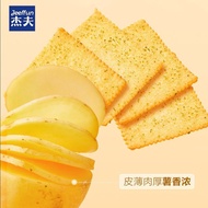 杰夫饼干黑松露腿黑芝麻苏打饼干可可黄油薄脆口味任选薯片饼干Jeff Biscuits Black Truffle Legs Black Sesame Soda Biscuits20260903