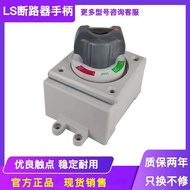 Real Shot❤ LS Production ABE/ABS53B 103B Plastic Shell Circuit Breaker Rotating Handle D-35S 45S 55S