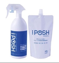 iPOSH 多功能殺菌噴霧套裝