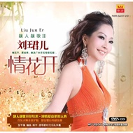 EVON LOW 刘珺儿 情花开 靓人靓歌 VOL.2 CD + DVD KARAOKE CANTONESE SONG NSR-52237-2/D