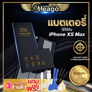 แบตเตอรี่ Iphone XS max / IphoneXS Max แบต แบตมือถือ แบตโทรศัพท์ แบตเตอรี่โทรศัพท์ Meago แบตแท้100% ประกัน 1 ปี