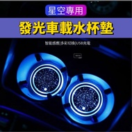 Luminous Water Coaster Colorful LED Car Smart Car Decal Car Sticker