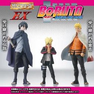 [代購] 日版 HG EX BORUTO 火影新世代 忍者 鳴人 佐助 慕留人 公仔 套組