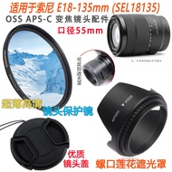 Suitable for Sony E18-135mm SEL18135 OSS Lens Hood+Lens Cap+UV Lens 55mm