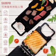 SAMPO聲寶TG-B21091TL可換盤煎烤點心機 三明治機 熱壓三明治 牛排機 電烤盤 燒烤 烤麵包機