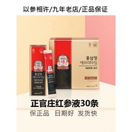 正官庄红参液韩国高丽参6年根红参浓缩液滋补红参精礼盒30条装20260729