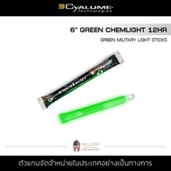 Cyalume - 6" ChemLight 12hr [Green] แท่งไฟ แท่งเรืองแสง glow sticks สีเขียว Light stick ส่องสว่าง 12ชม. แท่งไฟคอนเสิร์ต