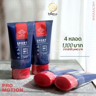 ล็อตใหม่!! ครีมกันแดด SUNNY DAY SPORT AND DAILY SPF 50+ PA++++ ผลิตภัณฑ์กันแดด สำหรับนักกีฬาและทำกิจ