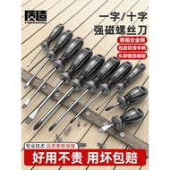 Quality Screwdriver Set Flat Screwdriver Torx Screwdriver Industrial Grade Strong Magnetic Manual Sc