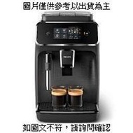 飛利浦 飛利浦 全自動義式咖啡機(EP2220/14) 飛利浦 全自動義式咖啡機(E [全新免運][編號 W56729]