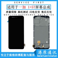 Suitable for OnePlus OnePlus OnePlus Five 1+5T OnePlus Six 1+6T Screen Assembly LCD Inner Outer Disp