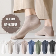 Taiwan Shipping Men's Socks Socks Solid Color Deodorant Sweat-Absorbent Socks Pure Cotton Socks Men'